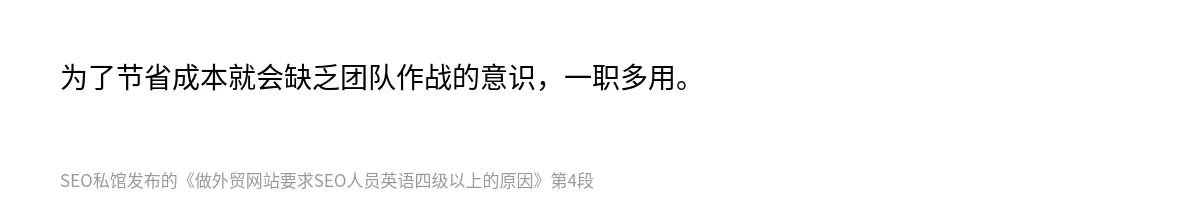 做外贸网站要求SEO人员英语四级以上的原因 - 第4张图