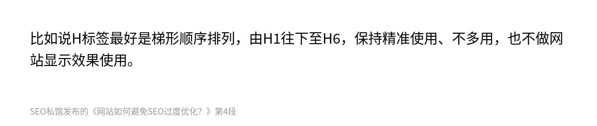 网站如何避免SEO过度优化？ - 第4张图