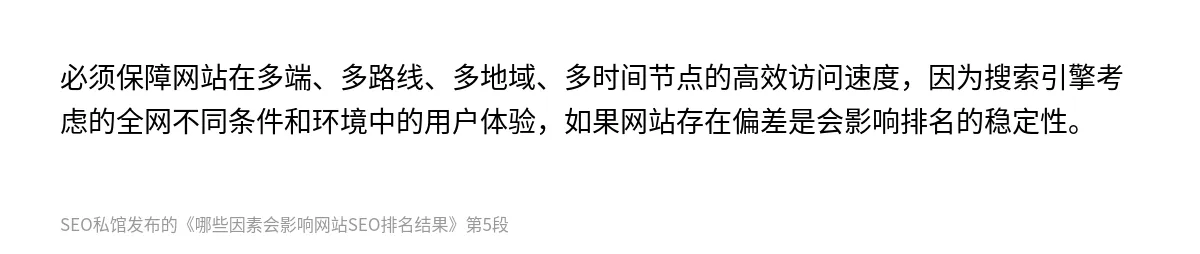 哪些因素会影响网站SEO排名结果 - 第5张图