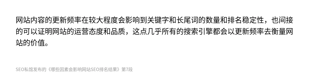 哪些因素会影响网站SEO排名结果 - 第7张图