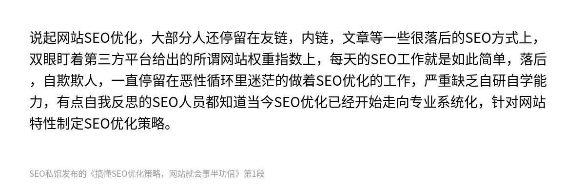 搞懂SEO优化策略，网站就会事半功倍 - 第1张图