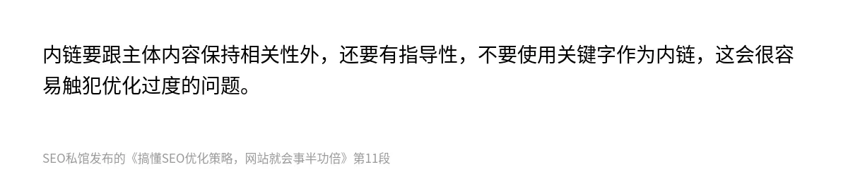 搞懂SEO优化策略，网站就会事半功倍 - 第11张图
