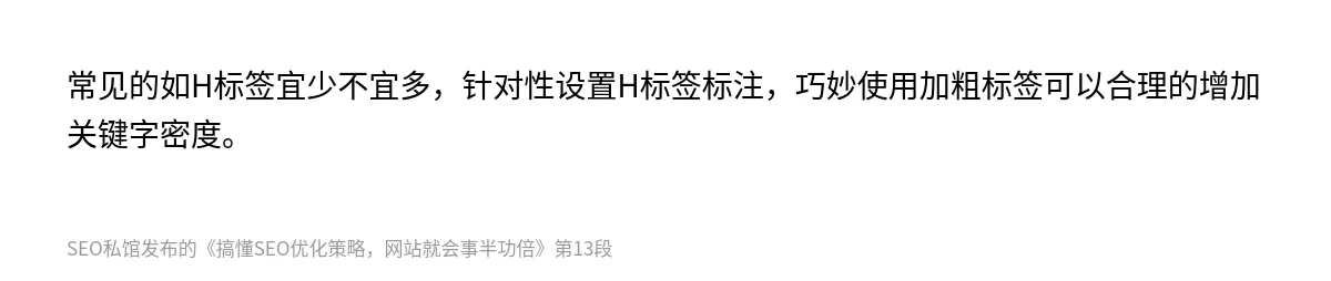 搞懂SEO优化策略，网站就会事半功倍 - 第13张图