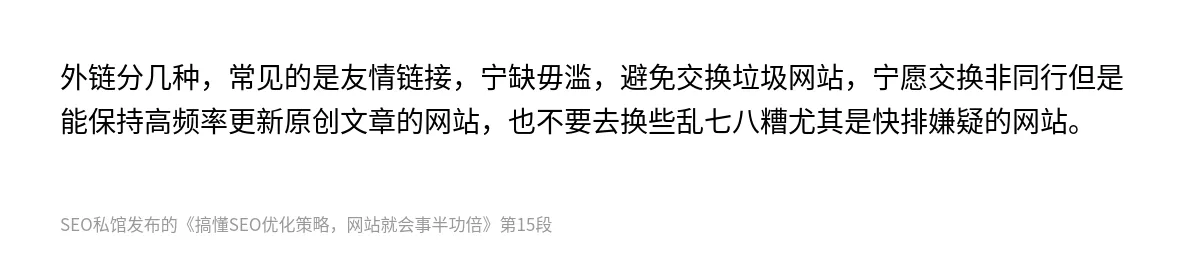 搞懂SEO优化策略，网站就会事半功倍 - 第15张图