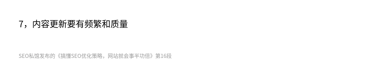 搞懂SEO优化策略，网站就会事半功倍 - 第16张图