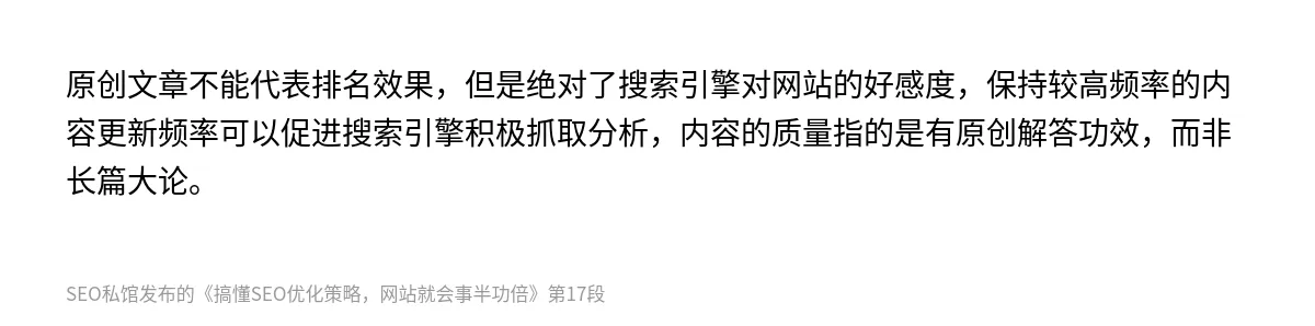 搞懂SEO优化策略，网站就会事半功倍 - 第17张图