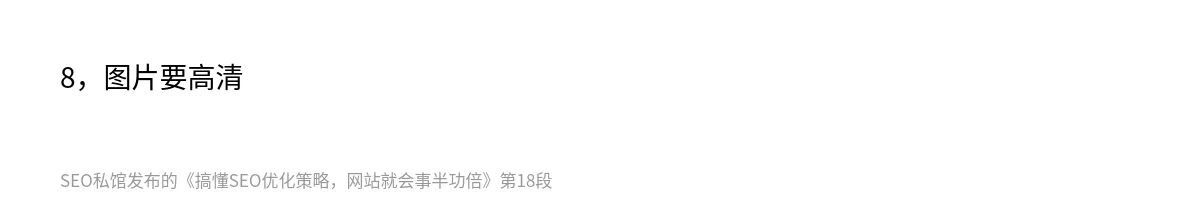 搞懂SEO优化策略，网站就会事半功倍 - 第18张图
