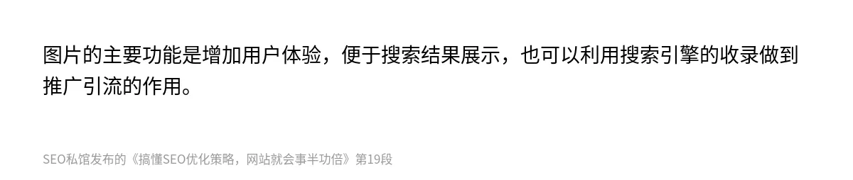 搞懂SEO优化策略，网站就会事半功倍 - 第19张图