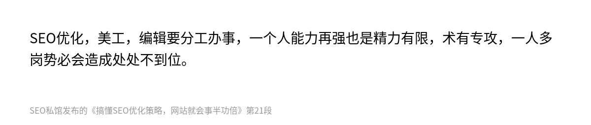 搞懂SEO优化策略，网站就会事半功倍 - 第21张图