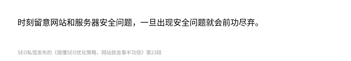 搞懂SEO优化策略，网站就会事半功倍 - 第23张图