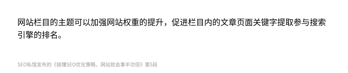 搞懂SEO优化策略，网站就会事半功倍 - 第5张图