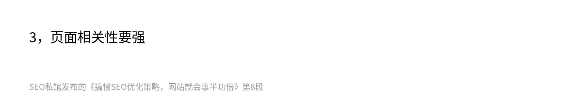 搞懂SEO优化策略，网站就会事半功倍 - 第8张图