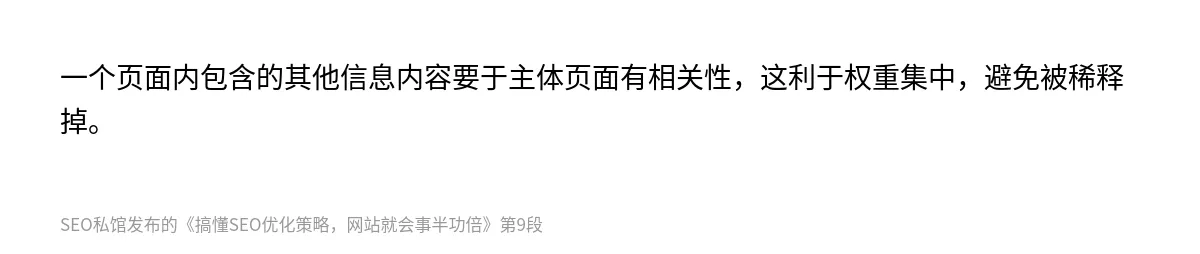 搞懂SEO优化策略，网站就会事半功倍 - 第9张图