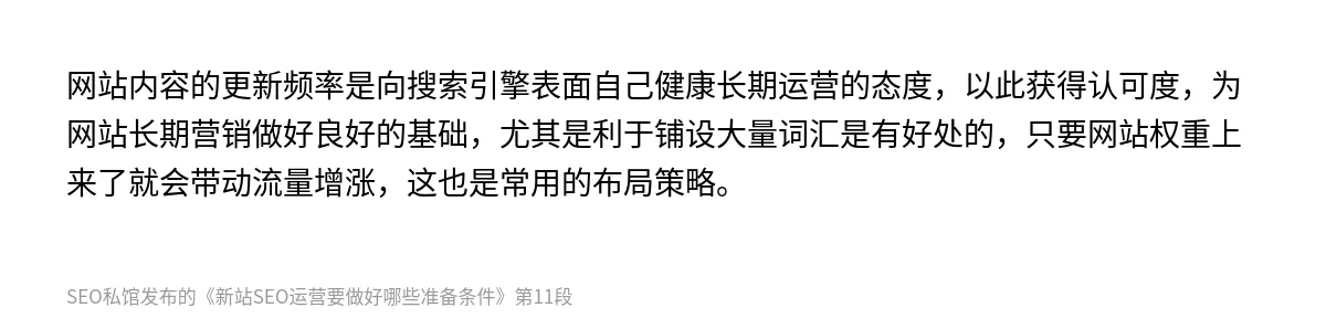 新站SEO运营要做好哪些准备条件 - 第11张图