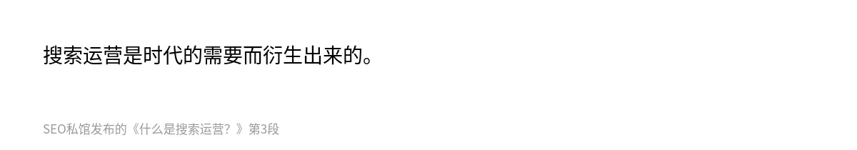 什么是搜索运营？ - 第3张图