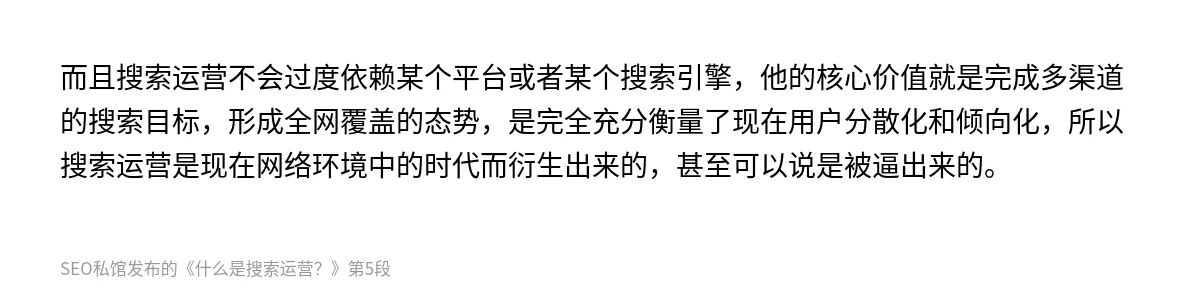什么是搜索运营？ - 第5张图