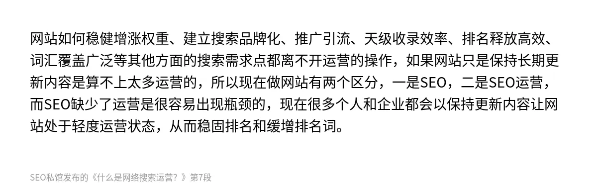 什么是网络搜索运营？ - 第7张图
