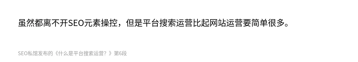 什么是平台搜索运营？ - 第6张图