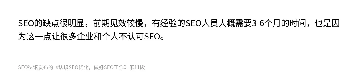 认识SEO优化，做好SEO工作 - 第11张图