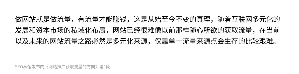 网站推广获取流量的方向 - 第1张图