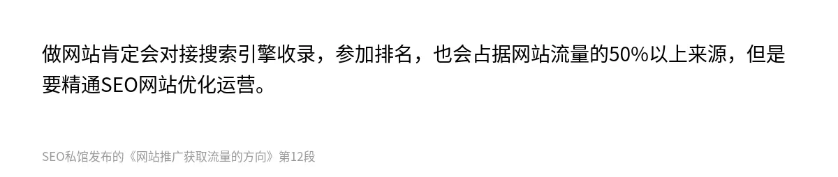 网站推广获取流量的方向 - 第12张图
