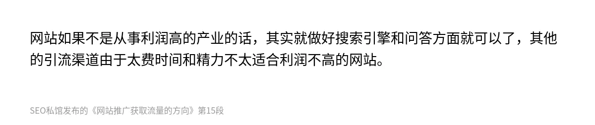 网站推广获取流量的方向 - 第15张图