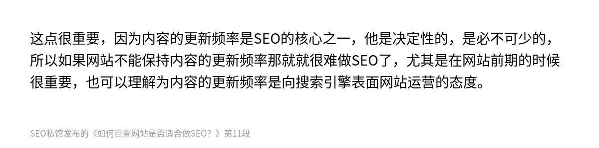 如何自查网站是否适合做SEO？ - 第11张图
