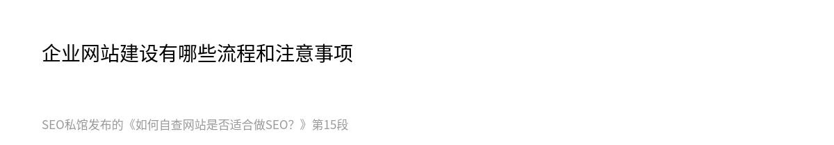 如何自查网站是否适合做SEO？ - 第15张图