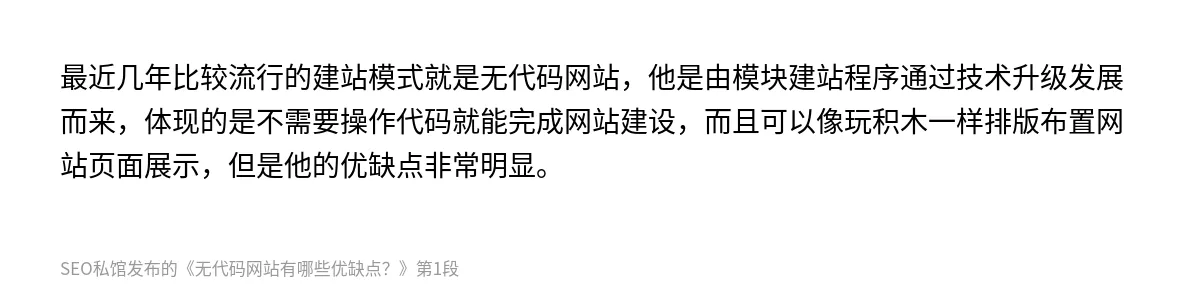 无代码网站有哪些优缺点？ - 第1张图
