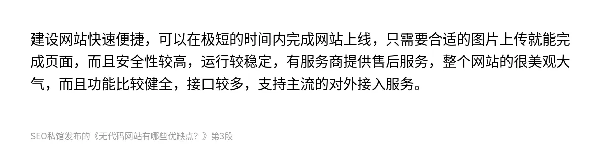 无代码网站有哪些优缺点？ - 第3张图