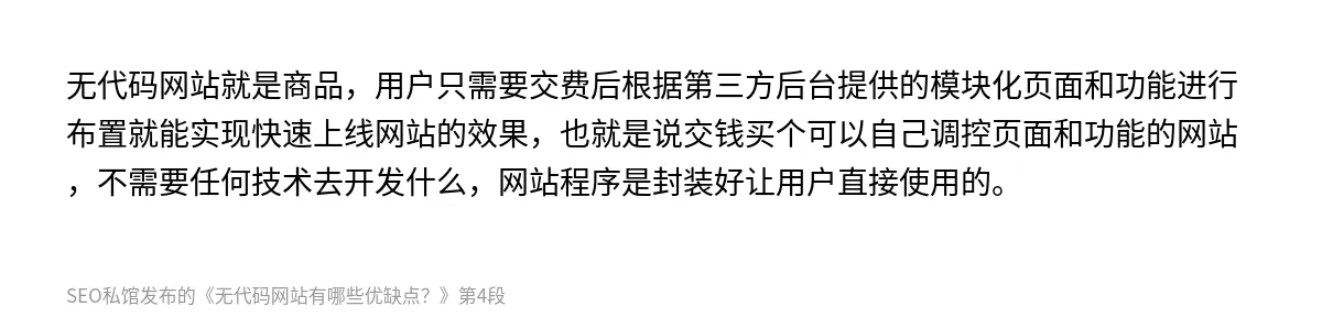 无代码网站有哪些优缺点？ - 第4张图