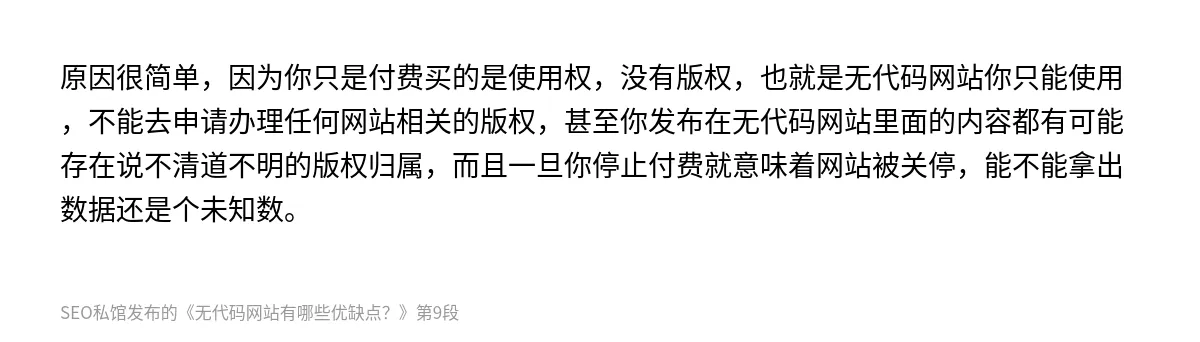 无代码网站有哪些优缺点？ - 第9张图