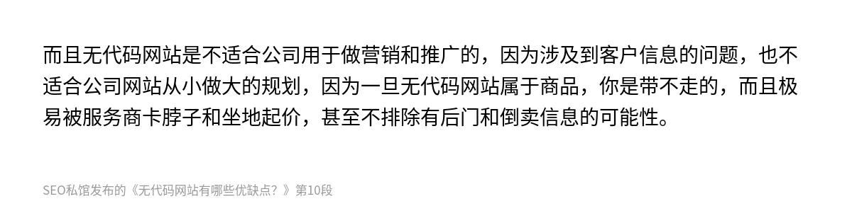 无代码网站有哪些优缺点？ - 第10张图