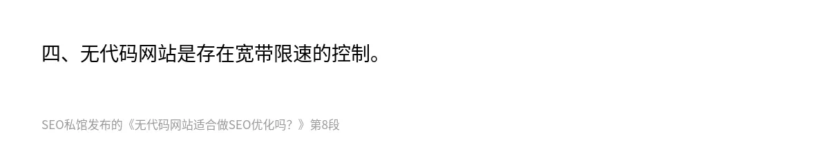无代码网站适合做SEO优化吗？ - 第8张图
