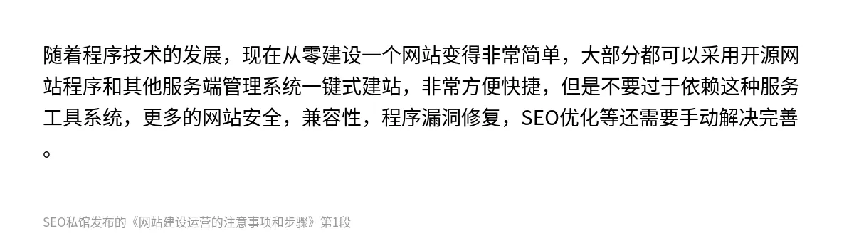 网站建设运营的注意事项和步骤 - 第1张图