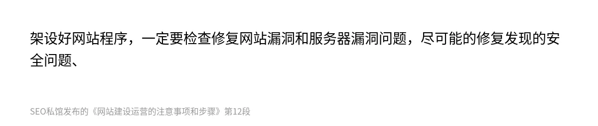 网站建设运营的注意事项和步骤 - 第12张图