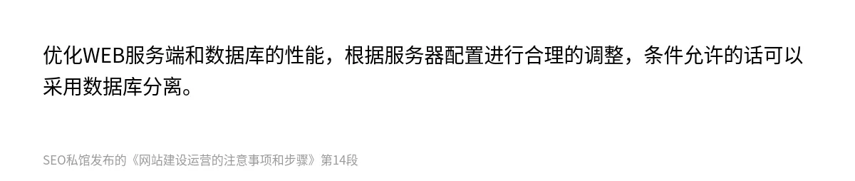 网站建设运营的注意事项和步骤 - 第14张图