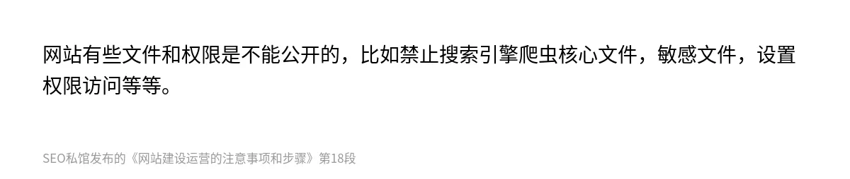 网站建设运营的注意事项和步骤 - 第18张图