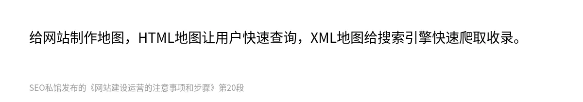 网站建设运营的注意事项和步骤 - 第20张图