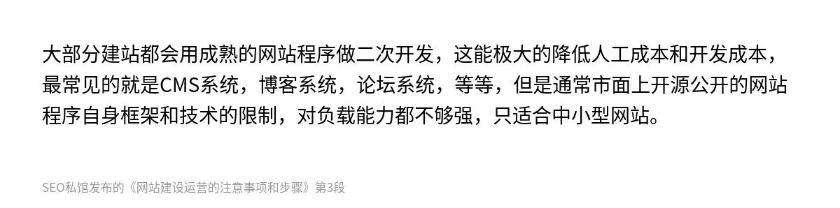 网站建设运营的注意事项和步骤 - 第3张图