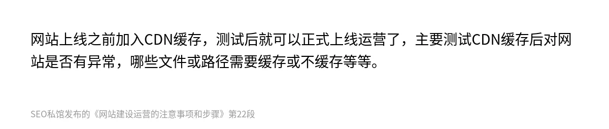 网站建设运营的注意事项和步骤 - 第22张图
