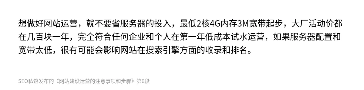 网站建设运营的注意事项和步骤 - 第6张图