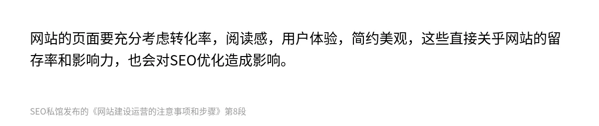 网站建设运营的注意事项和步骤 - 第8张图