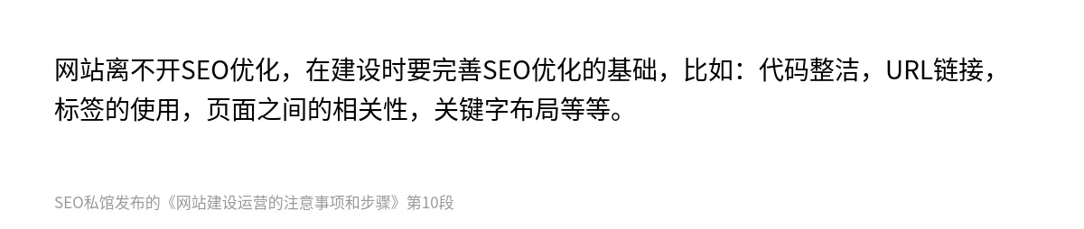 网站建设运营的注意事项和步骤 - 第10张图