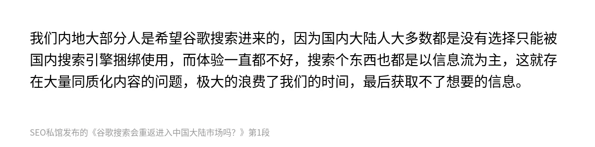 谷歌搜索会重返进入中国大陆市场吗？ - 第1张图