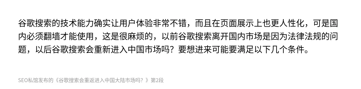 谷歌搜索会重返进入中国大陆市场吗？ - 第2张图