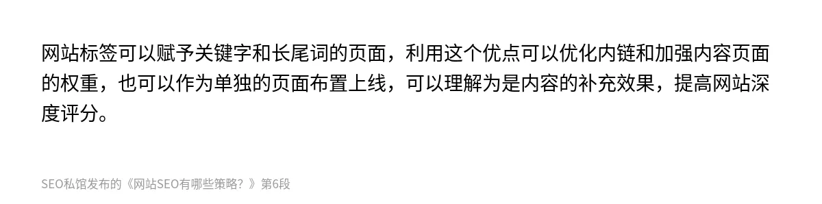 网站SEO有哪些策略？ - 第6张图