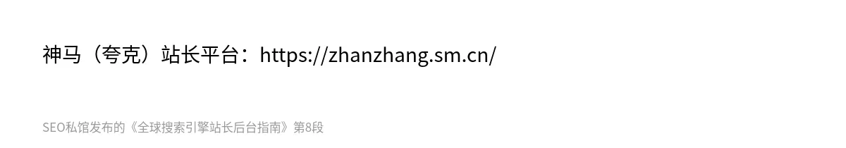 全球搜索引擎站长后台指南 - 第8张图