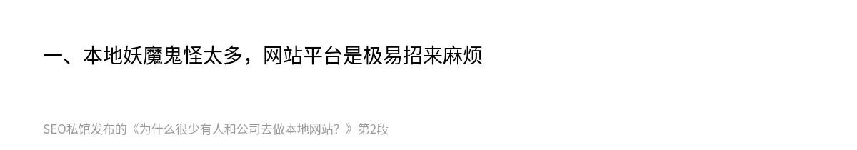 为什么很少有人和公司去做本地网站？ - 第2张图