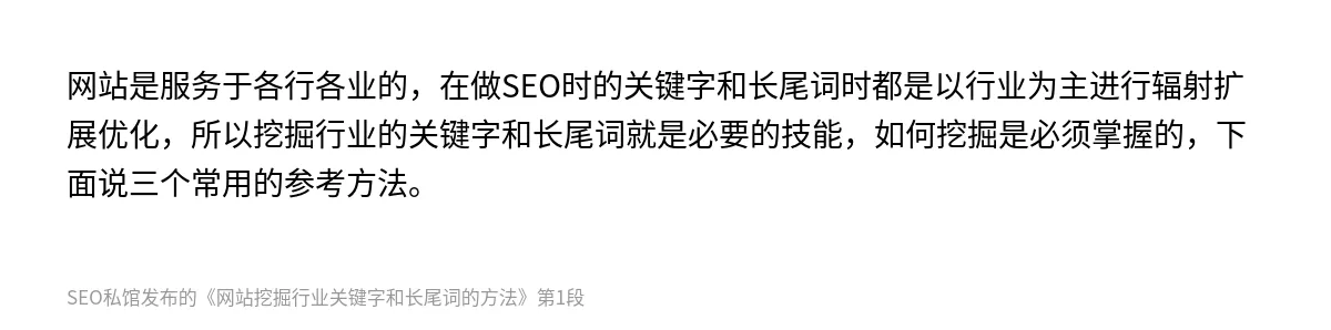网站挖掘行业关键字和长尾词的方法 - 第1张图